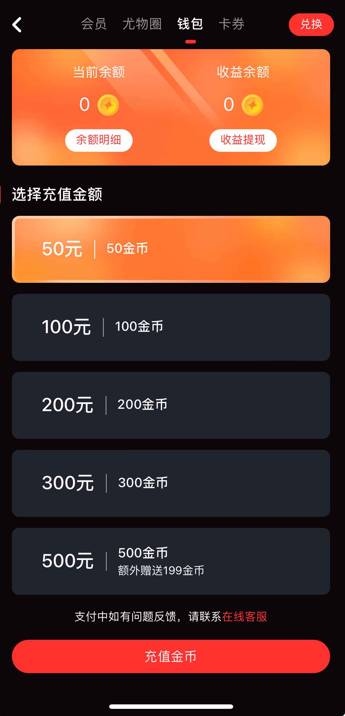 糖心Vlog APP钱包与会员相关界面