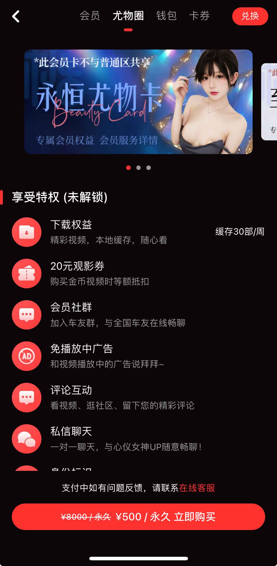 糖心Vlog APP尤物圈功能示意