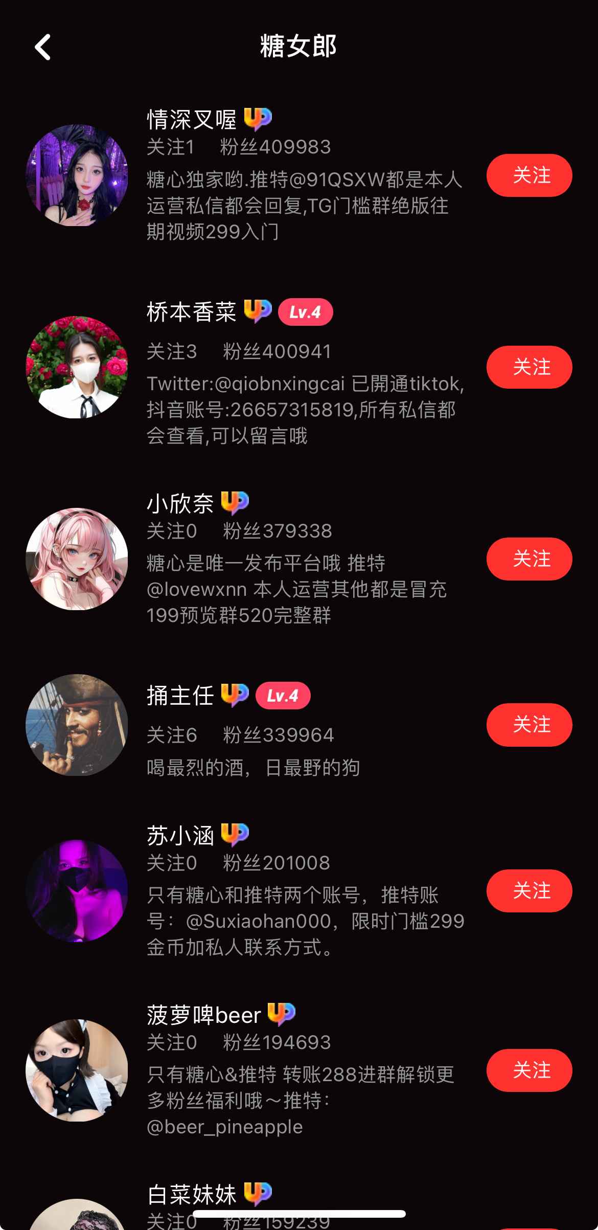 糖心Vlog APP糖女郎频道界面